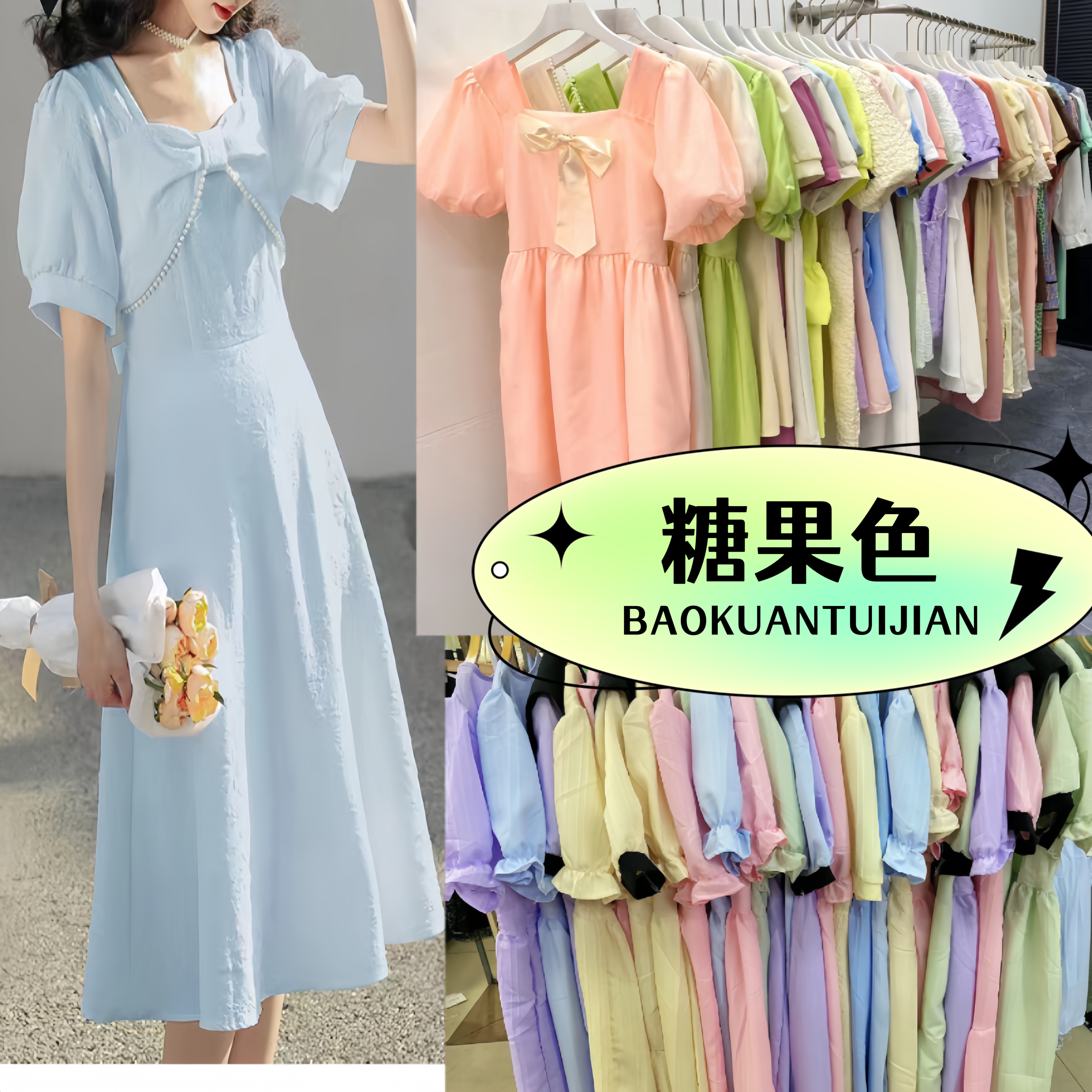 Wholesale candy color sweet girl dresses mixed styles China supplier