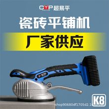 厂家供应超易平瓷砖平铺机贴瓷砖智能大功率震动器瓷砖工具