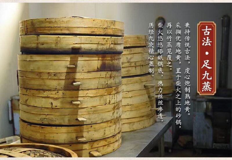 Prepared Rehmannia (Rehmannia glutinosa) — Nine-Steam-Nine-Sun Dried Shu Di Huang for Soup & Tonic overview