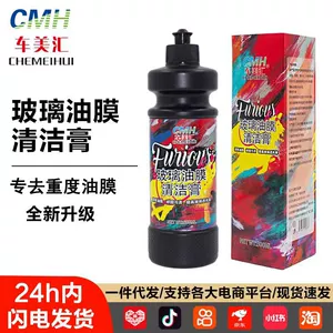 Car Front Windshield Oil Film Cleaning Paste, Powerful Oil Film Removal and Decontamination, Glass Clarity, Powerful Oil Film Remover