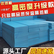 国标B1级阻燃XPS挤塑板厂家 地暖外墙屋顶挤塑聚苯泡沫隔热保温板