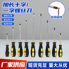 現物はドライバーを供給しています。