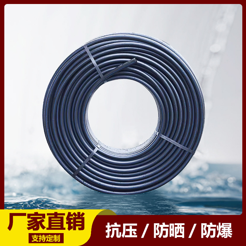 HDPE级给水管盘管自来水供水管塑料管园林绿化浇地管子农田灌溉管