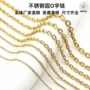 机织开口18k不锈钢o链