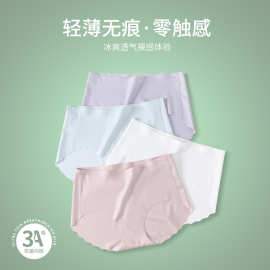 少女内裤无痕抗菌女士冰丝中腰三角裤女生大码透气薄款少女款