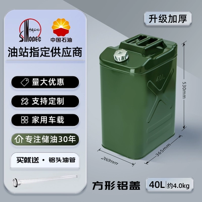 20 pot — Other Automotive Safety Supplies - upgraded-thickening-and-pressure-resistance-square-aluminum-cover-40l-aluminum-head-oil-pipe