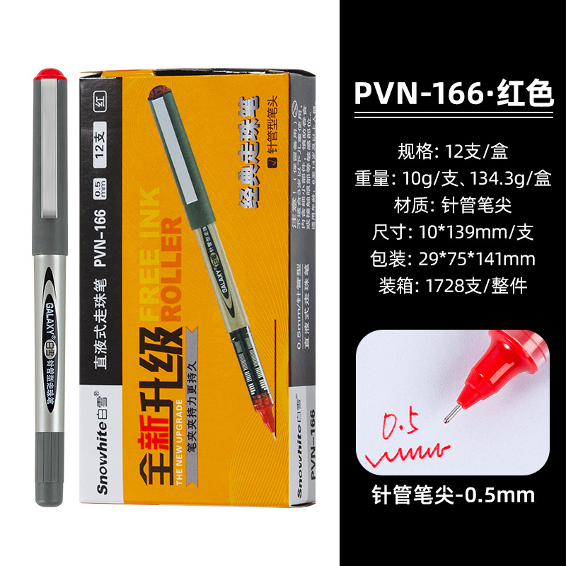 Blanco como la nieve recta bolígrafo líquido 155 bala 0,5mm Oficina pluma de agua examen firma de carbono pluma de gel