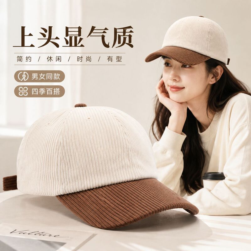 Vintage corduroy hat for both men and women, stylish and versatile, makes the face look smaller and younger, sun-blocking, comfortable and snug fit, duckbill cap