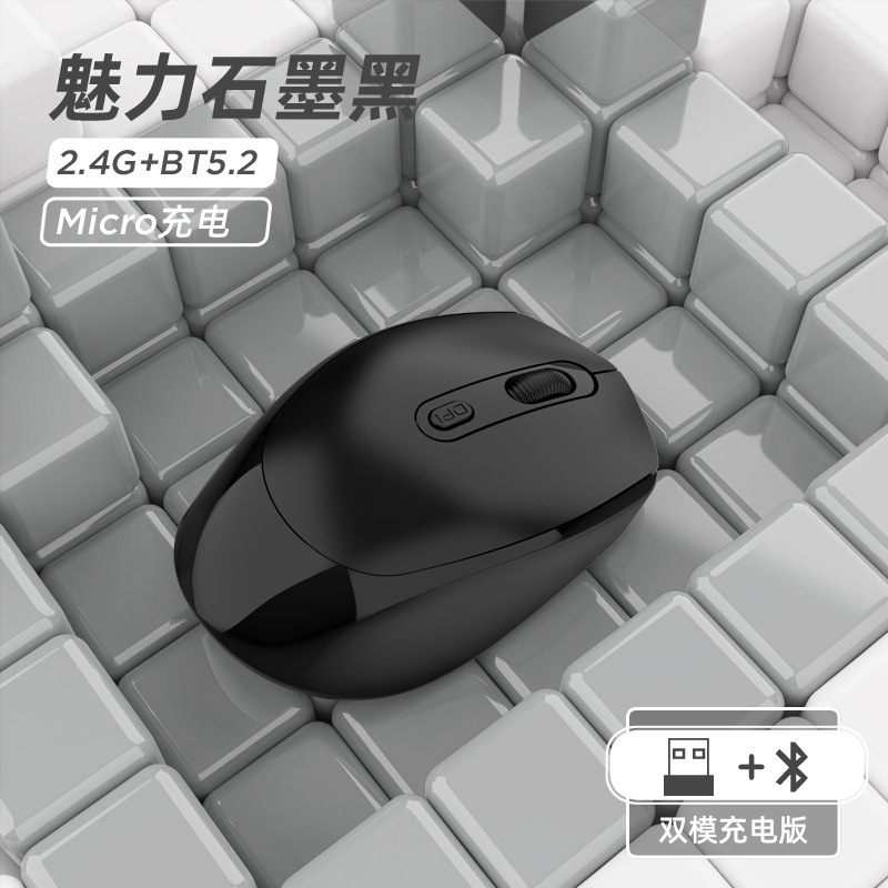 現物静音無線マウス充電可能二重モードbluetoothマウスプレゼントパソコンオフィスマクロン多色オプション|undefined