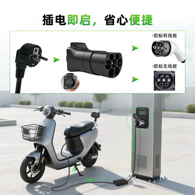 Electric Motorcycle, EV şarj adapterləri