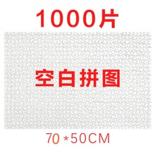 500Ƭ1000Ƭ�հ�ƴ�D�S�ҁ�Ӂ���羳���Qƴ�Ӱ׼��ҿ��ֹ��Y��