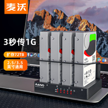 麦沃K305BU3硬盘座3.5外接读取器usb3.0转sata外置硬盘盒扩容底座