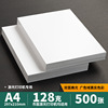 A4 laser coated paper 128g [500 sheets]