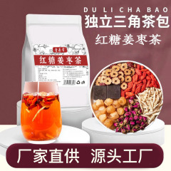 紅糖姜棗茶卸売り桂円乾姜糸紅棗枸杞子コンビネーション茶代発女子茶紅糖姜茶
