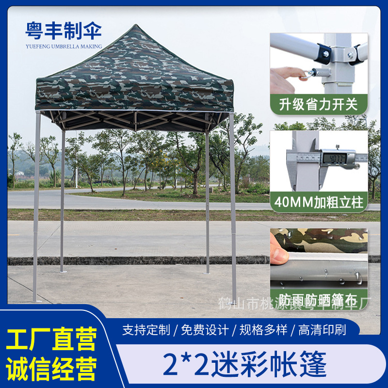 2*2户外加强迷彩帐篷 折叠四脚遮阳棚家用车棚雨篷军绿摆摊广告篷