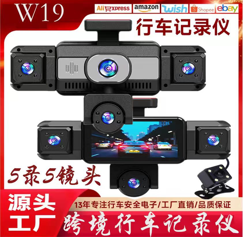 W19-5 lens dash cam, 3.16-inch 1080P HD night vision, five-channel recording, factory-installed camera, 360-degree panoramic view