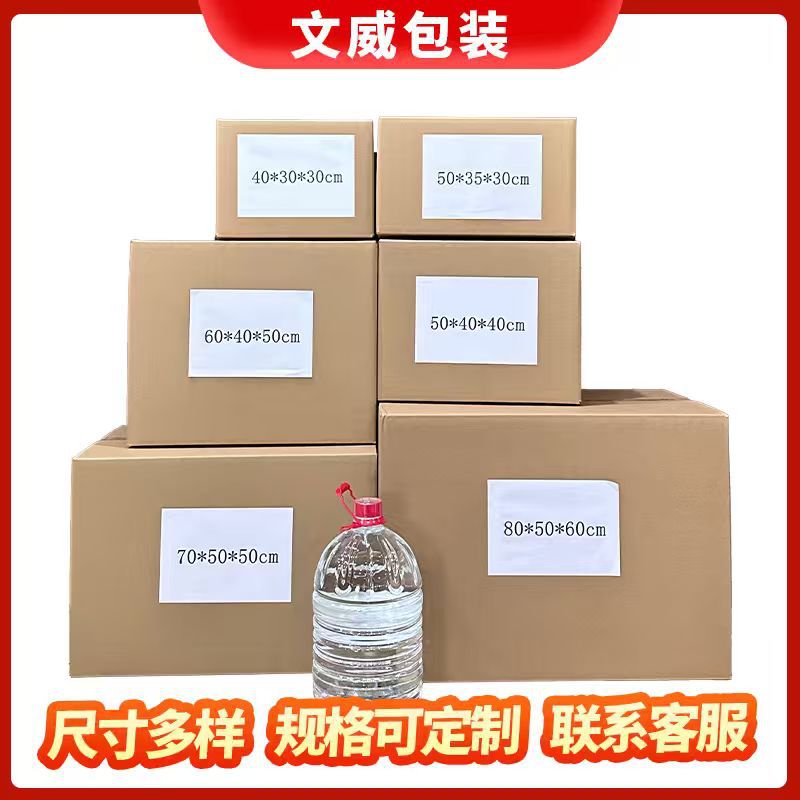 Cartón móvil súper duro extra duro caja de papel embalaje de almacenamiento de cartón móvil caja grande embalaje de cartón en movimiento