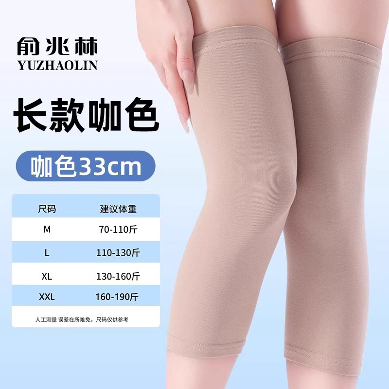 夏用モーダル極薄膝プロテクター、シームレス、男性、女性、高齢者向け、関節を暖かく保ち、冷えた足を暖かく保ち、エアコンの効いた部屋に最適です。|undefined