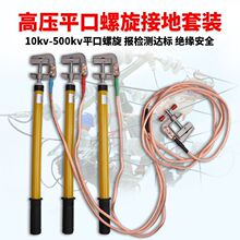 10KV�߉��ӵؾ��ӵذ��վ�ӵذ���늷�20KV�ӵؾ�25ƽ���~��