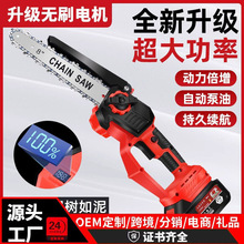 锂电电链锯家用无线锂电锯充电式木工电锯便携式迷你电锯批发跨境
