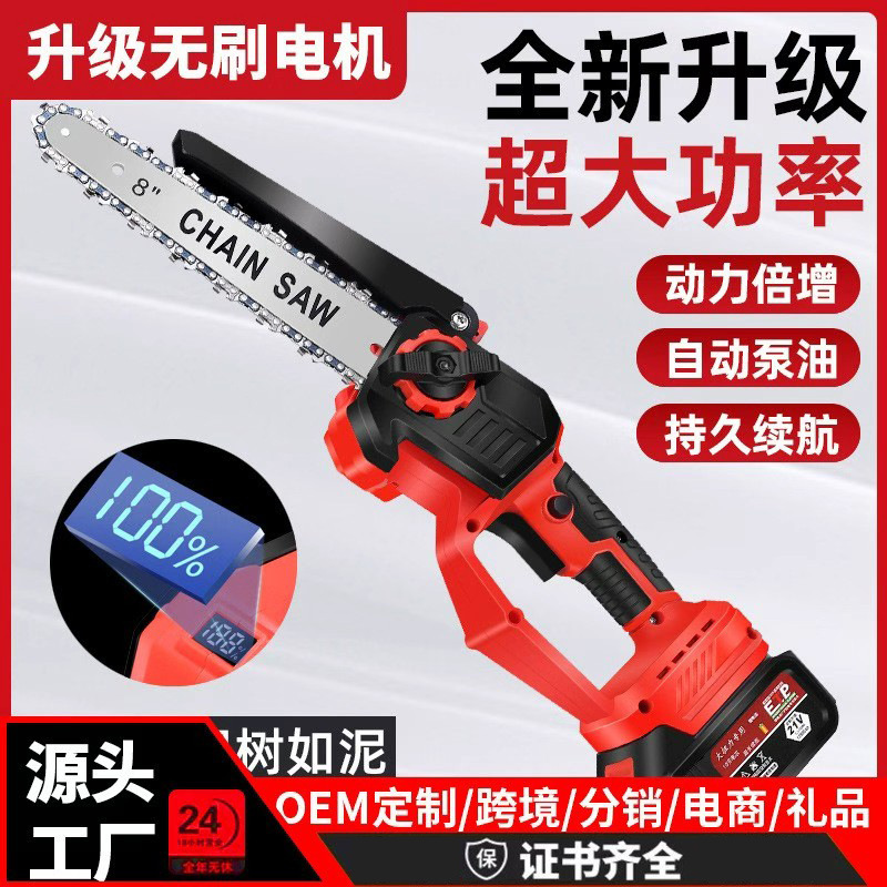 锂电电链锯家用无线锂电锯充电式木工电锯便携式迷你电锯批发跨境