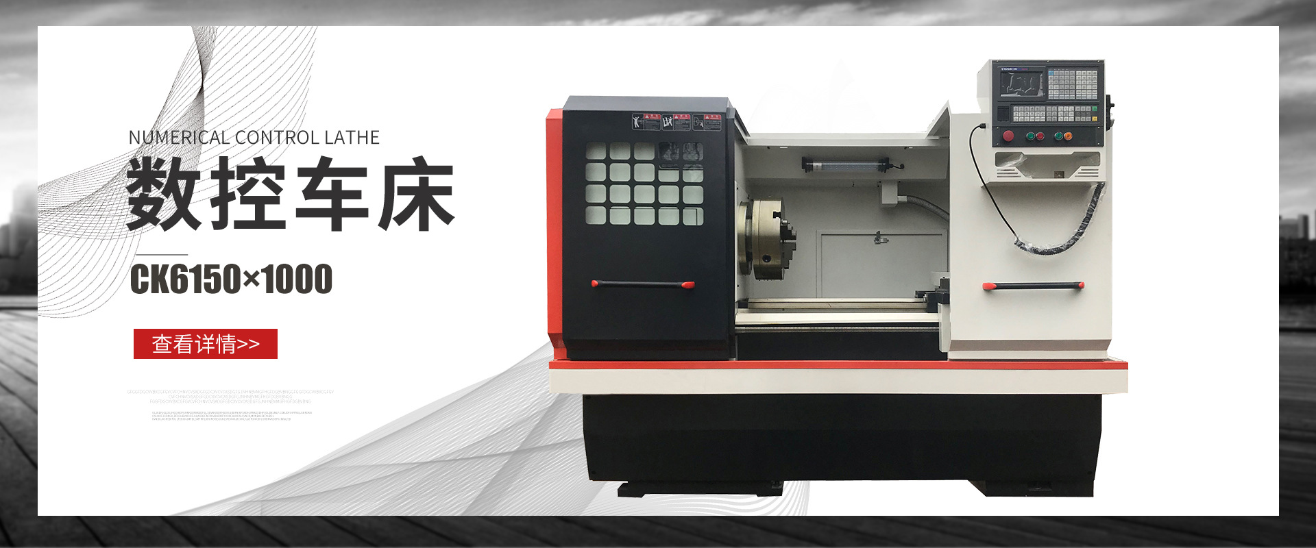 沈阳沈机车床有限公司_04