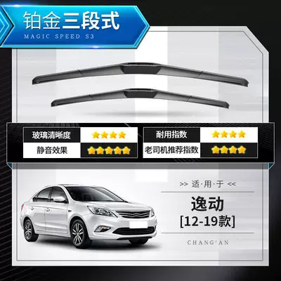 Rubber Strip 2016 Zhishang Xt – Wiper - eado-12-19-models-platinum-three-stage
