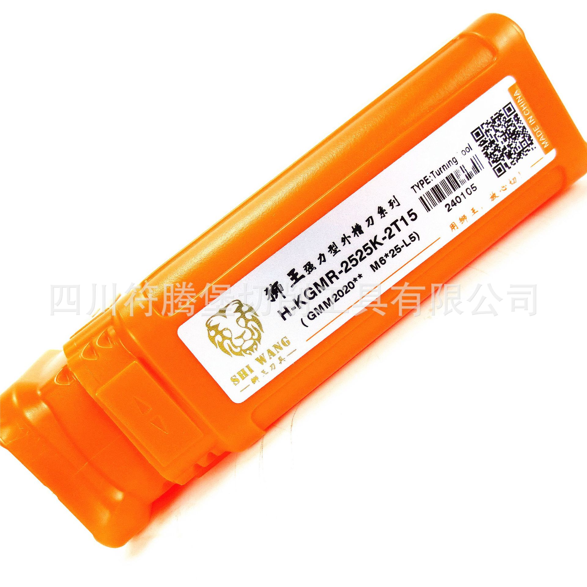 狮王强力型外槽刀杆/狮王比赛用刀具：H-KGMR-2525K-2T15