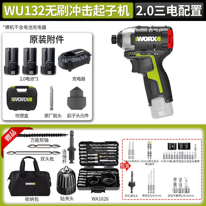WEX WU132X destornillador de impacto sin escobillas gran torque destornillador eléctrico pequeño taladro eléctrico doméstico image 25