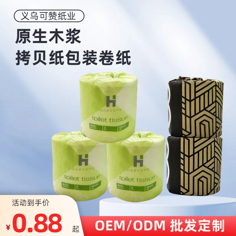 Gabinete de exportación papel higiénico rollo hueco papel embalaje independiente papel higiénico fábrica Comercio exterior rollo de papel con núcleo al por mayor