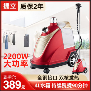 [Guaranteed Authenticity] Jie Li High-Power Garment Steamer for Clothing Stores, Household Steam Iron
