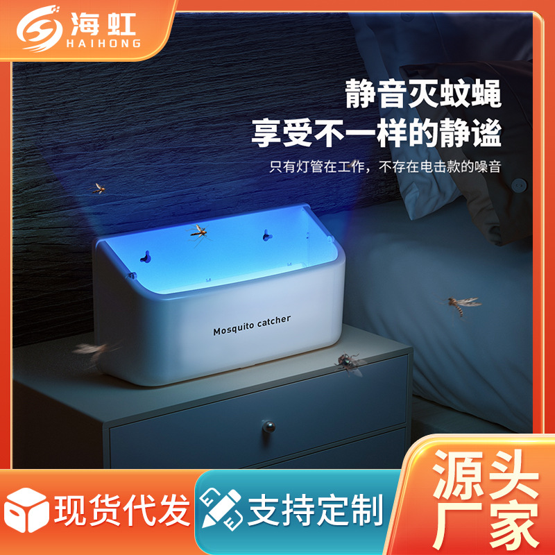 Mosquito Killer lamp household hotel restaurant commercial fly killer lamp indoor mute wall-mounted mosquito trap mosquito repellent lamp