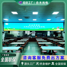 强力巨彩室内led显示屏学校教室食堂P2.5高清无缝拼接电子大屏慕
