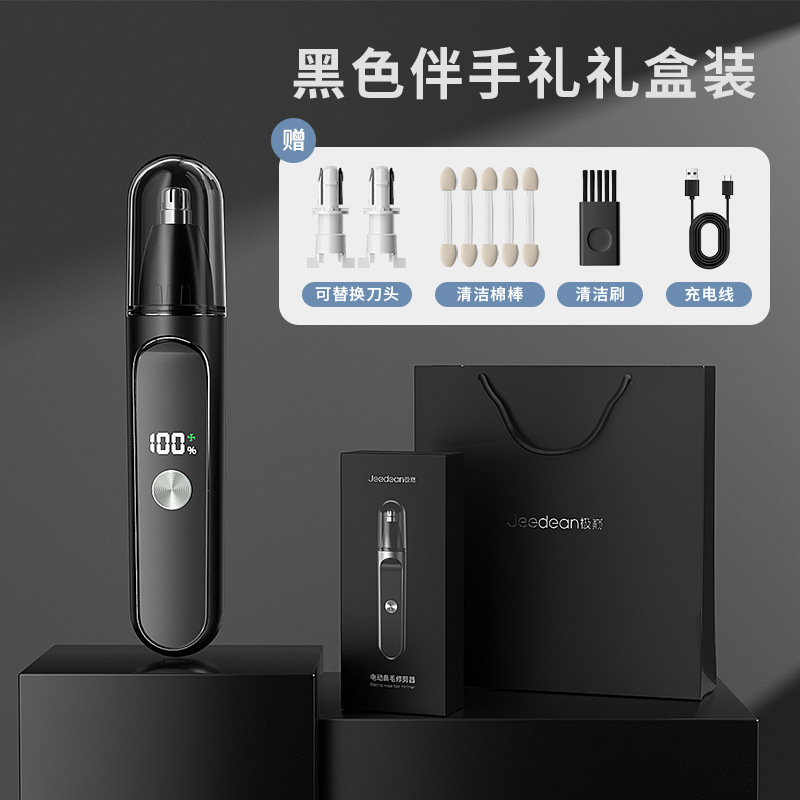 起爆鼻毛剪定器デジタル表示携帯ミニ充電型男女通用知能usb電動鼻毛剪定|undefined
