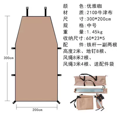 Avtomobil yan çətirləri — Rear Sunshade, Suv Rainproof - elegant-coffee-cart-side-tent-with-full-set-of-accessories-medium-size-300200cm-o55-default-item