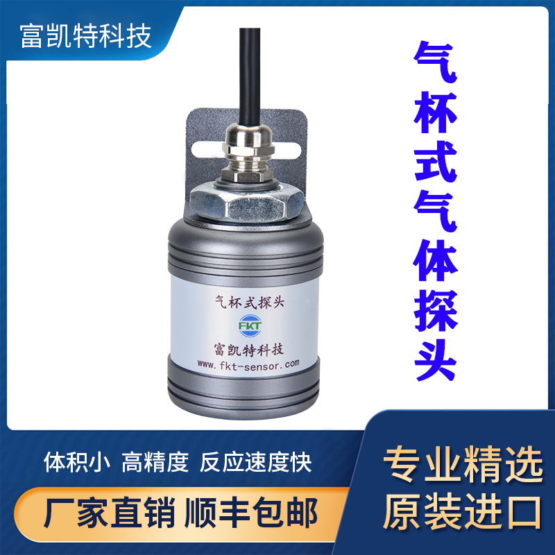 农药厂氨气传感器NH3浓度检测探头NH3传感器