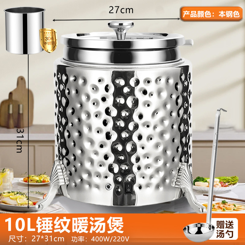 ビュッフェ断熱スープポット 304 ステンレス鋼電子温めお粥バケツホテルの朝食スープストーブ電気加熱断熱スープポット|undefined
