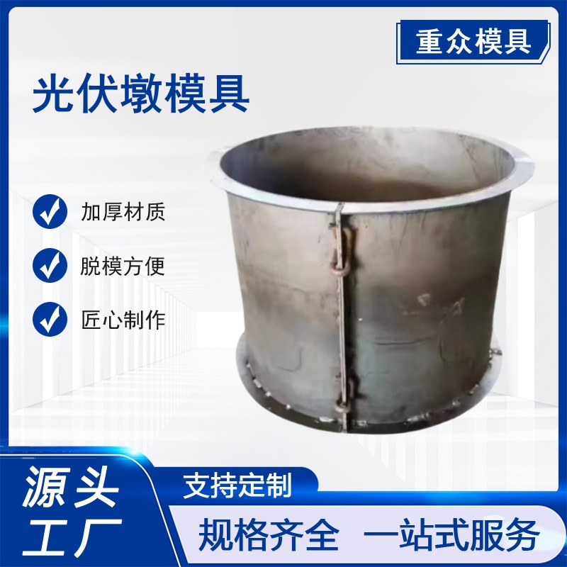 光伏板水泥墩方形圆形模具太阳能支底座架混泥土垫块钢混凝土构件
