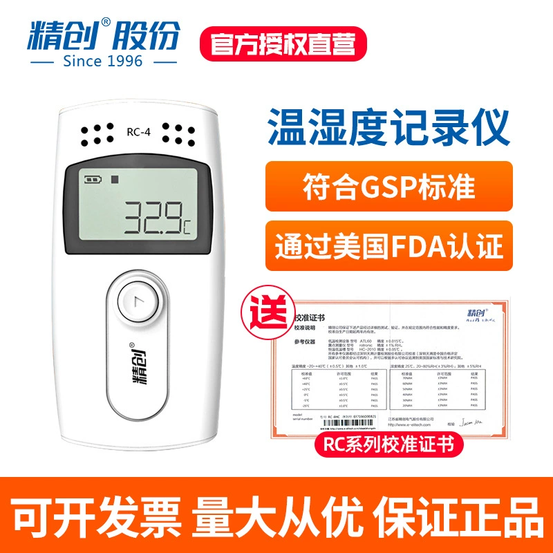 Jingchuang RC-4 Регистратор температуры вакцин Автоматический регистратор данных Охлаждение лекарств Холодовая цепь Транспортный термометр Сертификация GSP