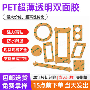 pet�����p���z ͸��������ճ�ȷ�ˮ�͸ߜ؈A�η���ģ���p���z����