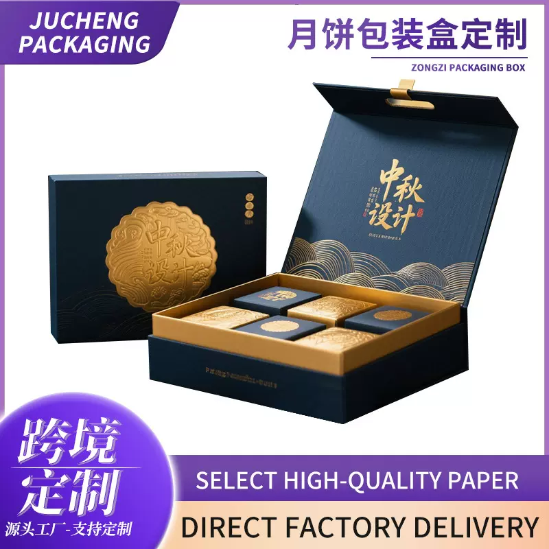 高端月饼包装盒定制中秋节礼盒空盒轻奢节日礼品盒冰皮流心月饼盒