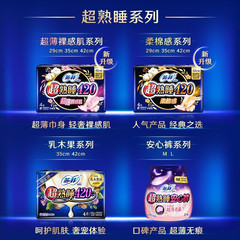蘇菲衛生巾超熟睡290mm柔棉感纖巧夜用姨媽巾5片整箱批發代發
