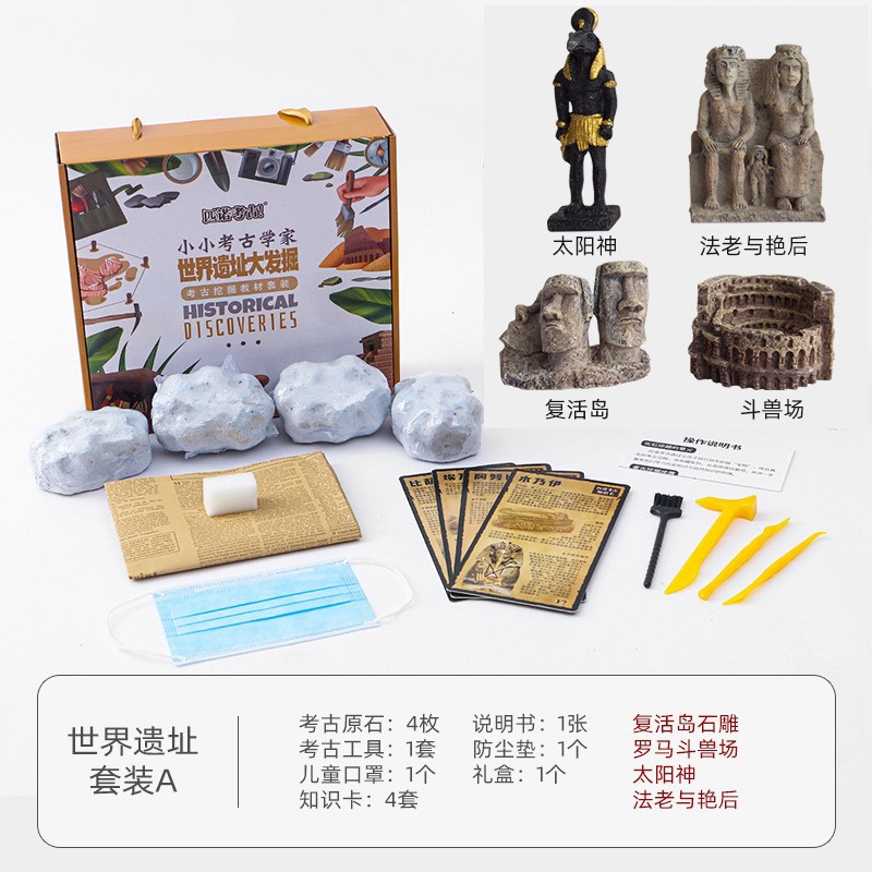 [인기있는 과학 교육] 세계 문화 유산 세트 (16 개의 풀 박스를 가져 와서 보내는 것이 더 비용 효율적입니다)