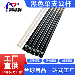 Factory Wholesale Billiard Cue Small Head Cue Ball Room Public Cue Single Straight Cue Chinese Black Eight Snooker Billiard Cue Weighted