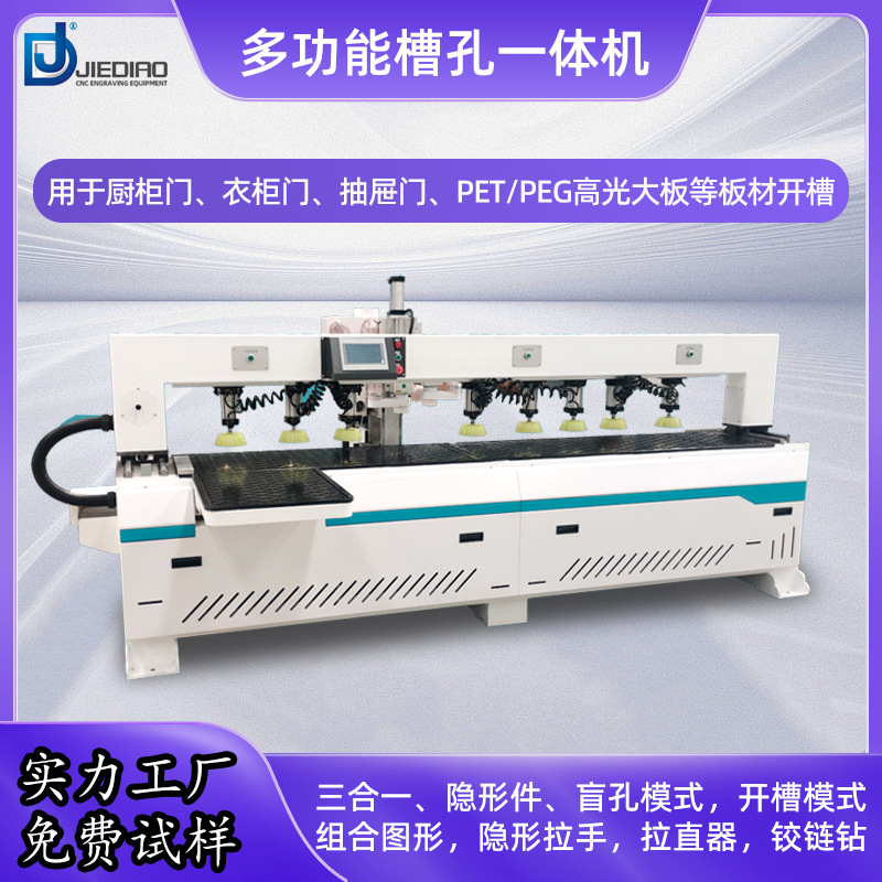 동관 다기능 측면 구멍 기계 3 대 1 드릴링 기계 스캔 나무 문 PET/PEG 고광택 판 슬롯