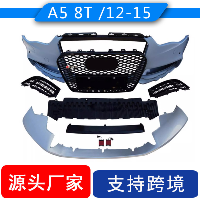 Applicable to Audi A5 facelift RS5 front bumper large enclosure 2012 2013 2014 2015 2016 kit