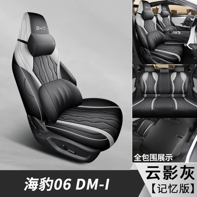 seat cover all-inclusive car seat – Modelə uyğun (Original) oturacaq örtükləri - cloud-shadow-grey-memory-cotton-version-seal-06-dedicated-five-surrounded