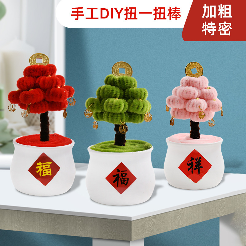 扭扭棒发财树DIY盆栽手工创意摆件桌面扭扭棒材料包团建活动批发|undefined