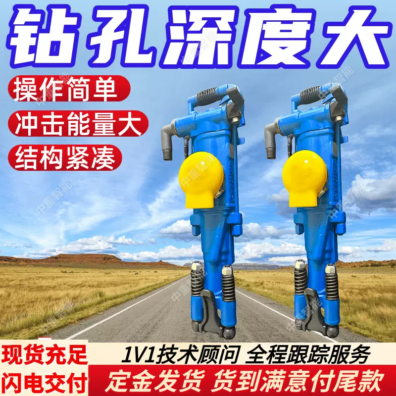 气腿式凿岩机性能稳定 好操作气腿式凿岩机 定制气腿式凿岩机