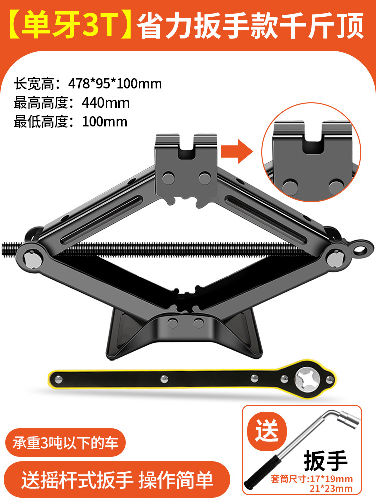 Gato de manivela Llave que ahorra mano de obra para automóvil, balancín de 2 toneladas, 3 neumáticos con techo de oro para automóvil, hidráulico horizontal